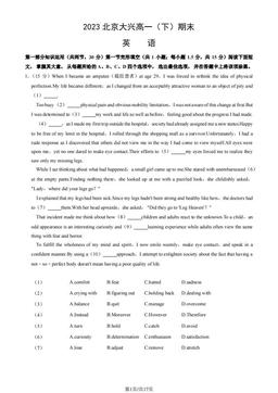 2023北京大兴高一（下）期末英语（教师版）-答案