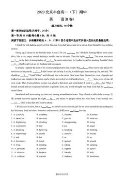 2023北京丰台高一（下）期中英语（B卷）（教师版）-答案