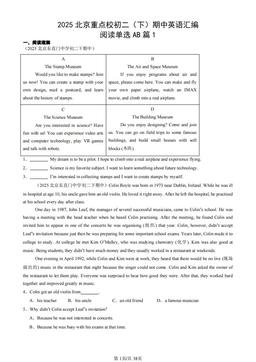 2025北京重点校初二（下）期中英语汇编：阅读单选AB篇1-答案