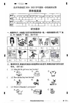 2025北京西城四年级（上）期末英语1-答案