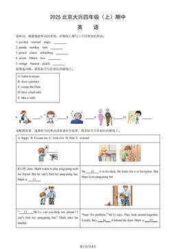 2025北京大兴四年级（上）期中英语（教师版）-答案