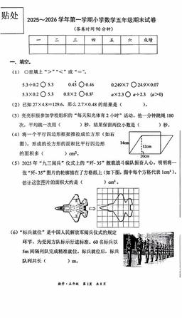 2026北京丰台五年级（上）期末数学（教师版）-答案
