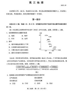 2025北京丰台高三二模地理-答案