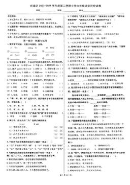 2024北京怀柔六年级（下）期末语文-试题