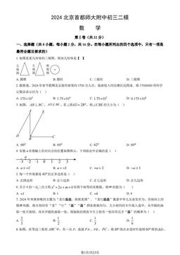 2024北京首都师大附中初三二模数学（教师版）-答案