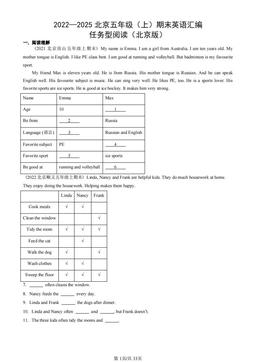2022—2025北京五年级（上）期末英语汇编：任务型阅读（北京版）-答案