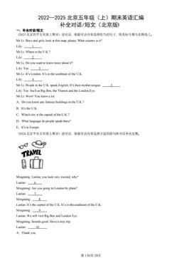 2022—2025北京五年级（上）期末英语汇编：补全对话_短文（北京版）-答案