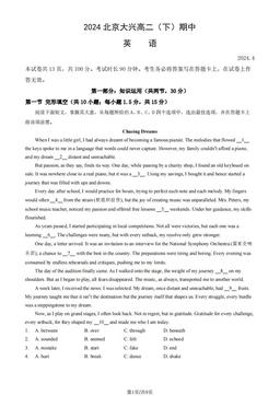 2024北京大兴高二（下）期中英语（教师版）-答案