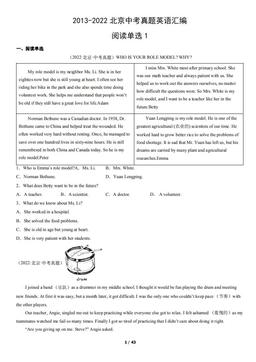 2013-2022北京中考真题英语汇编：阅读单选1-答案