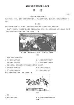 2022北京朝阳高三二模地理（教师版）-答案