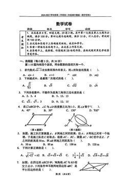 2025北京四中初二（下）期中数学（教师版）-答案
