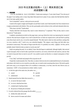 2023年北京重点校高一（上）期末英语汇编：阅读理解C篇-答案