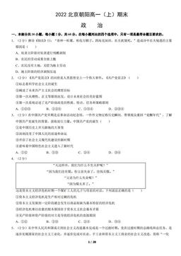 2022北京朝阳高一（上）期末政治（教师版）-答案