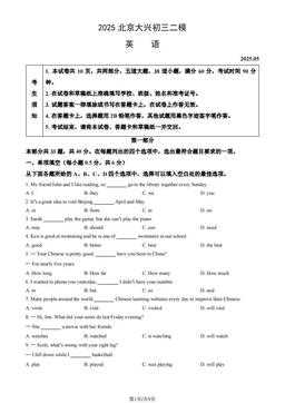 2025北京大兴初三二模英语（教师版）-答案