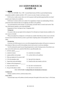 2022全国高考真题英语汇编：阅读理解A篇-答案