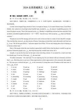 2024北京西城高三（上）期末英语（教师版）-答案