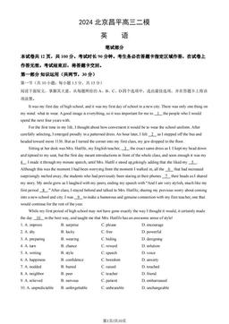 2024北京昌平高三二模英语（教师版）-答案