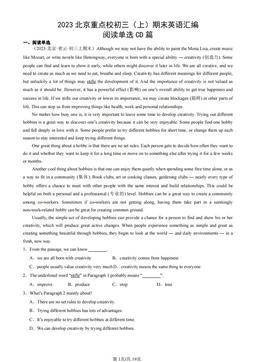 2023北京重点校初三（上）期末英语汇编：阅读单选CD篇-答案