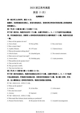 2023浙江高考真题英语（1月）（教师版）-答案