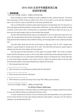 2016-2025北京中考真题英语汇编：阅读回答问题-答案