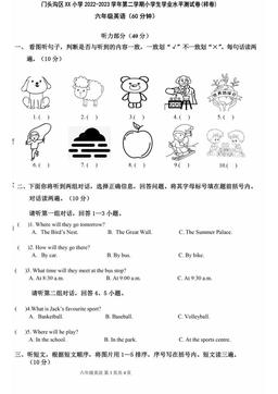 2023北京门头沟六年级（下）期末英语-答案