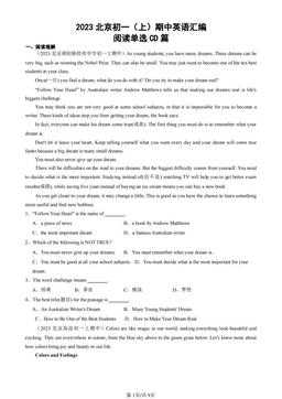 2023北京初一（上）期中英语汇编：阅读单选CD篇-答案