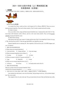 2021—2025北京六年级（上）期末英语汇编：任务型阅读（北京版）-答案