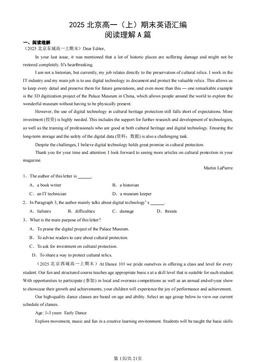 2025北京高一（上）期末英语汇编：阅读理解A篇-答案