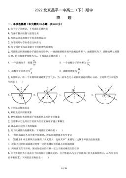 2022北京昌平一中高二（下）期中物理（教师版）-答案