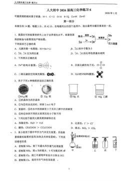 2026北京人大附中高三1月统练六化学-答案