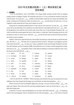 2023年北京重点校高一（上）期末英语汇编：完形填空-答案