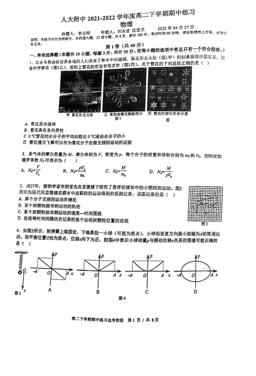 2022北京人大附中高二（下）期中物理（图片版）-试题
