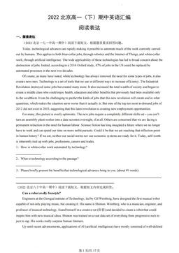 2022北京高一（下）期中英语汇编：阅读表达-答案