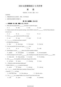2024北京朝阳初三12月月考英语（教师版）-答案