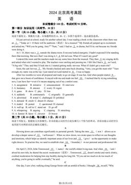 2024北京高考真题英语（教师版）-答案
