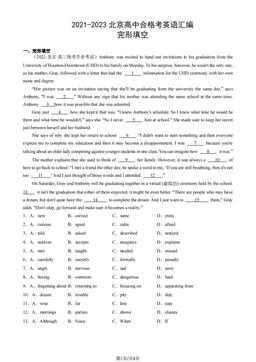 2021-2023北京高中合格考英语汇编：完形填空-答案