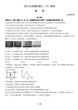 2022北京通州高二（下）期中物理（教师版）-答案