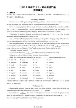 2023北京初三（上）期中英语汇编：完形填空-答案