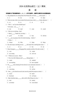 2024北京燕山初三（上）期末英语（教师版）-答案