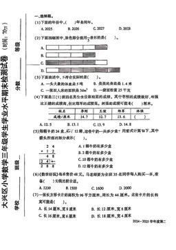 2025北京大兴三年级（下）期末数学（教师版）-答案