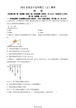 2022北京五十五中高三（上）期中物理（教师版）-答案