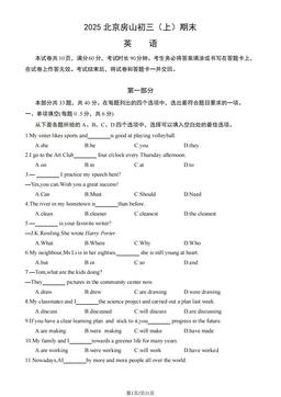 2025北京房山初三（上）期末英语（教师版）-答案