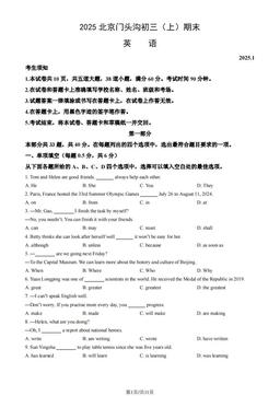 2025北京门头沟初三（上）期末英语（教师版）-答案