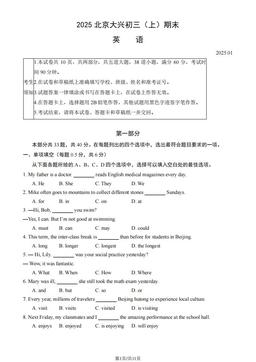2025北京大兴初三（上）期末英语（教师版）-答案