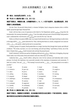 2025北京西城高三（上）期末英语（教师版）-答案