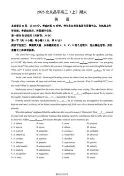2025北京昌平高三（上）期末英语（教师版）-答案