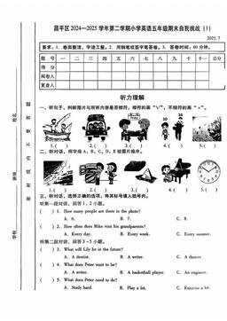 2025北京昌平五年级（下）期末英语（教师版）-答案