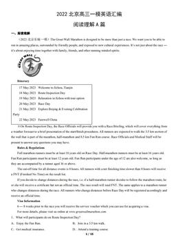 2022北京高三一模英语汇编：阅读理解A篇-答案