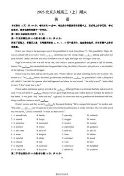 2025北京东城高三（上）期末英语（教师版）-答案