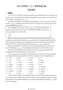 2022北京初三（上）期末英语汇编：完形填空-答案